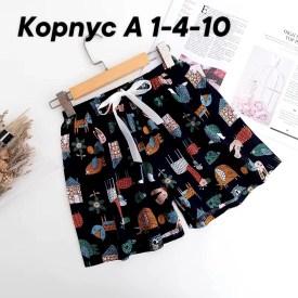 Шорты