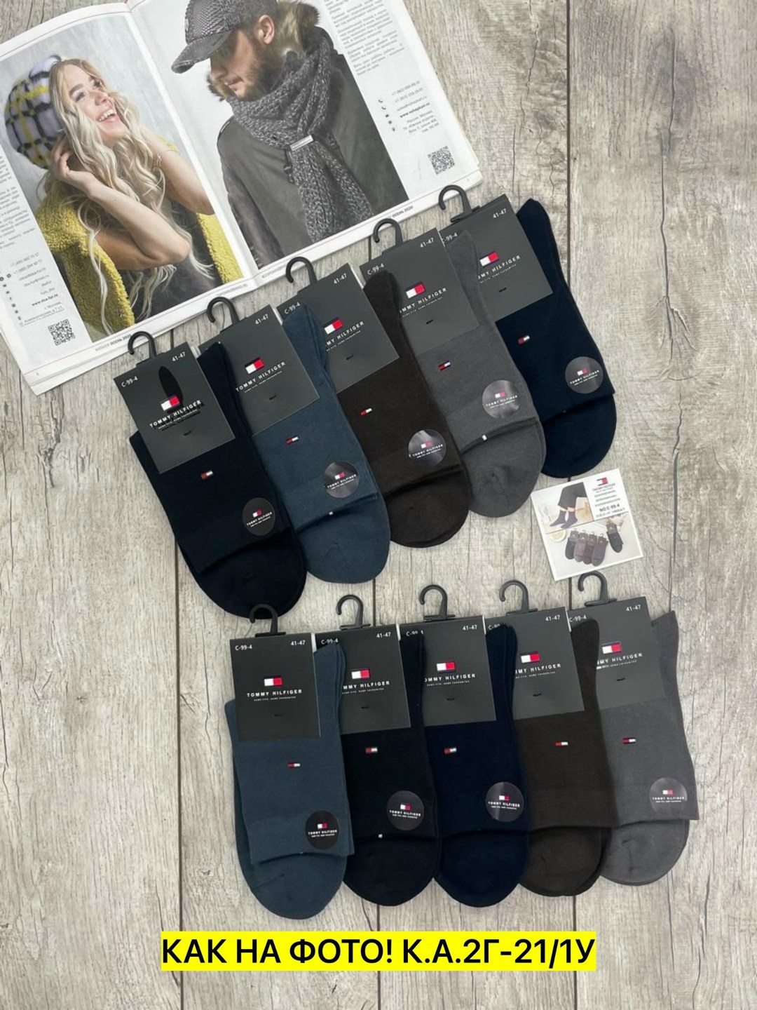 комплект носков tommy hilfiger,носком tommy hilfiger,мужские носки,носки tommy,комплект носки мужские