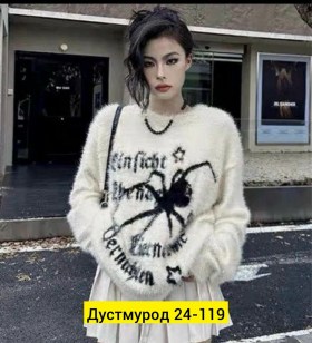 Свитер