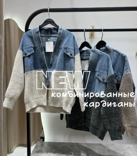 Кардиган