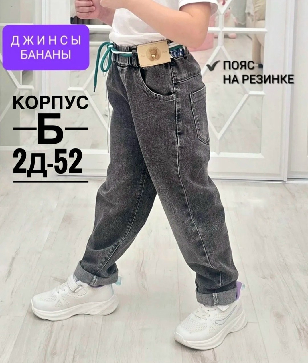 джинсы модные,джинсы подростковые,джинсы для девочек,широкие джинсы,джинсы детский