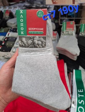 Носки