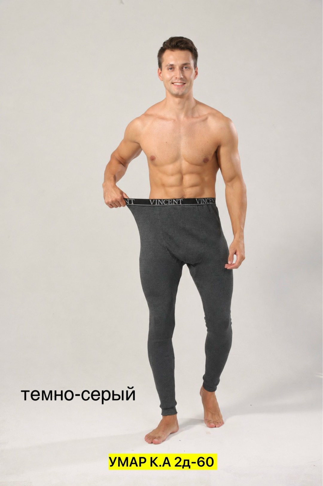 кальсоны мужские термобелье,мужские кальсоны,термо кальсоны,кальсоны мужские термо,кальсоны подштанники для мужчин