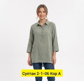 Рубашка
