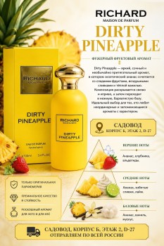 Парфюм