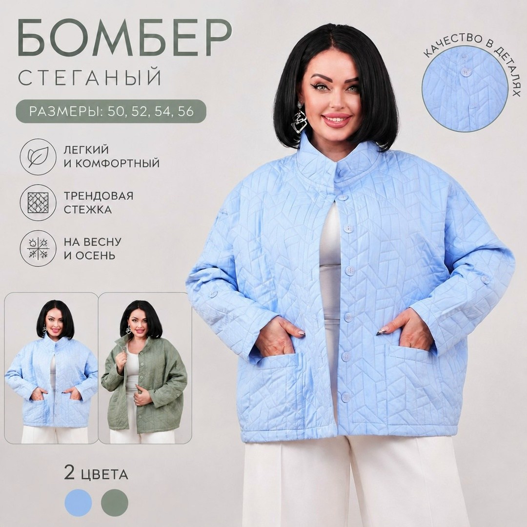 демисезонная куртка,куртка,куртка женская бомбер,женская куртка,красивая куртка