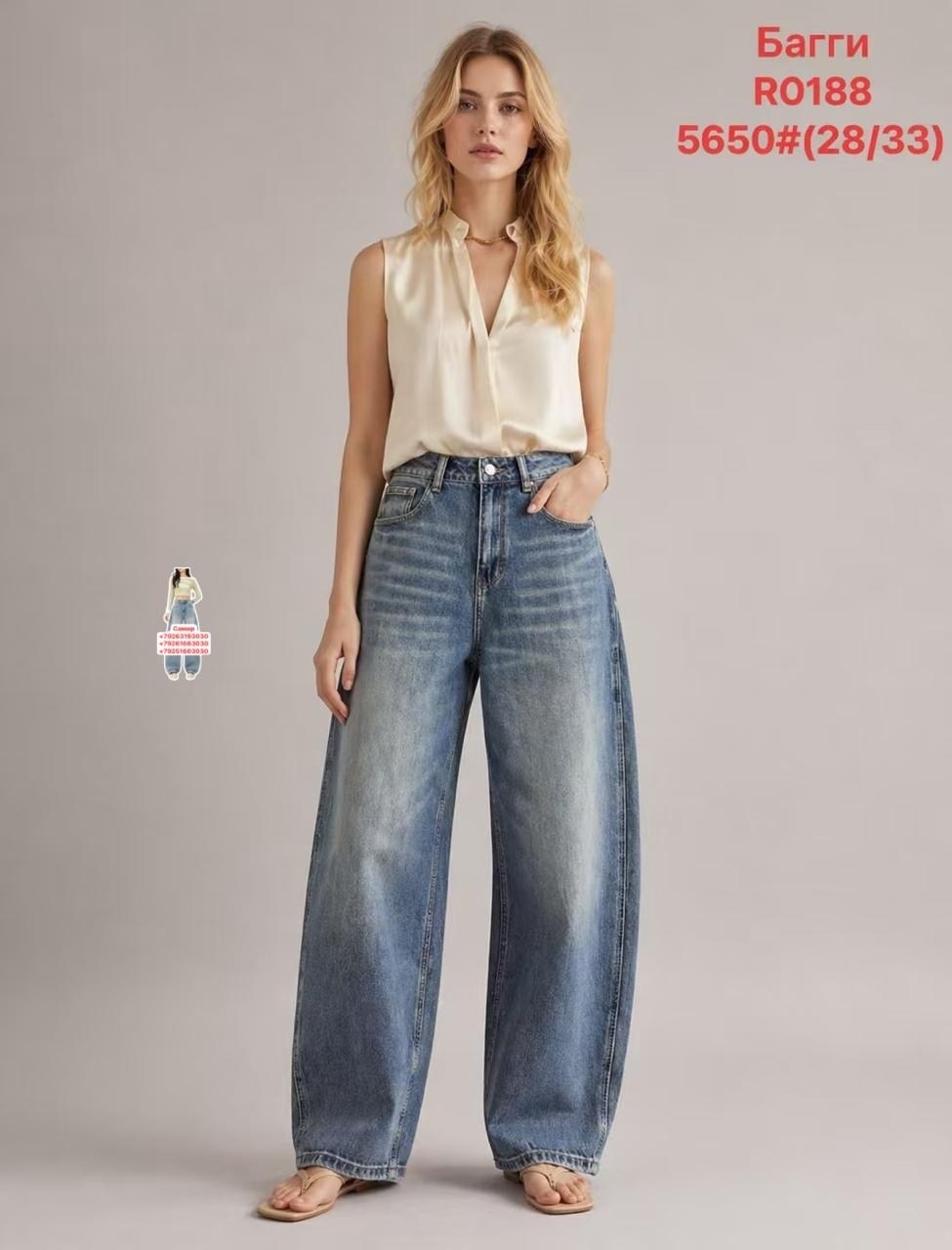 широкие джинсы,wide leg jeans,женские джинсы,женские джинсы широкие,джинсы палаццо
