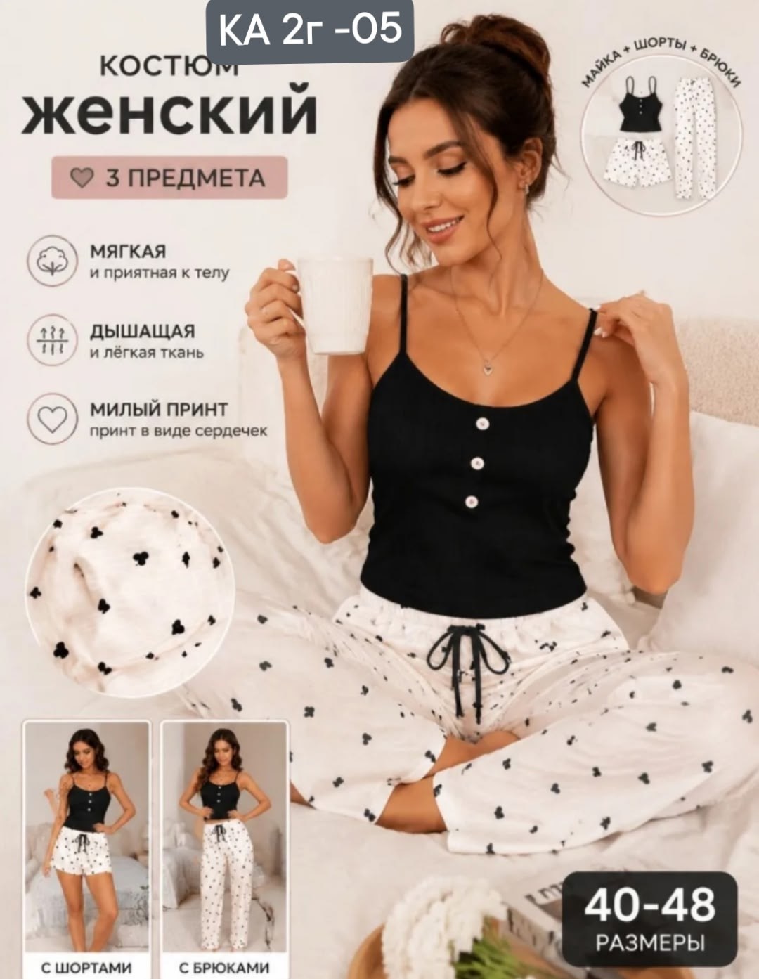 женская пижама,комплект пижама,пижама женская с шортам,пижама женская костюм,пижама женская комплект