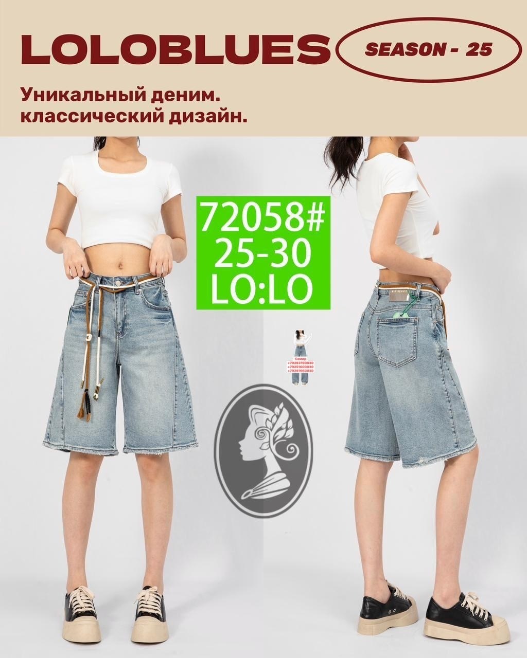 женские джинсовые шорты,шорты джинсовыe,джинсовые шорты бермуды,шорты джинсовые длинные,бермуды шорты