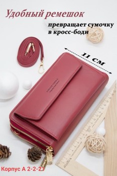 Сумка