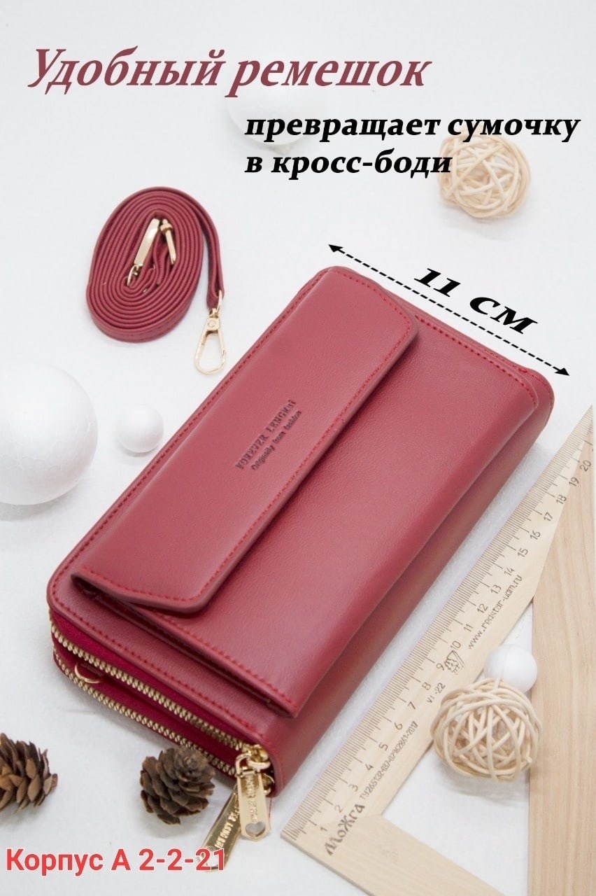 клатч кошелек женский,двойной кошелек женский,сумочка кросс боди,сумочка кошелек,клатч портмоне
