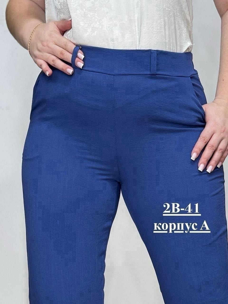 брюки женские,зауженные брюки,брюки женские классика ,брюки женские классика,брюки синие женские классика