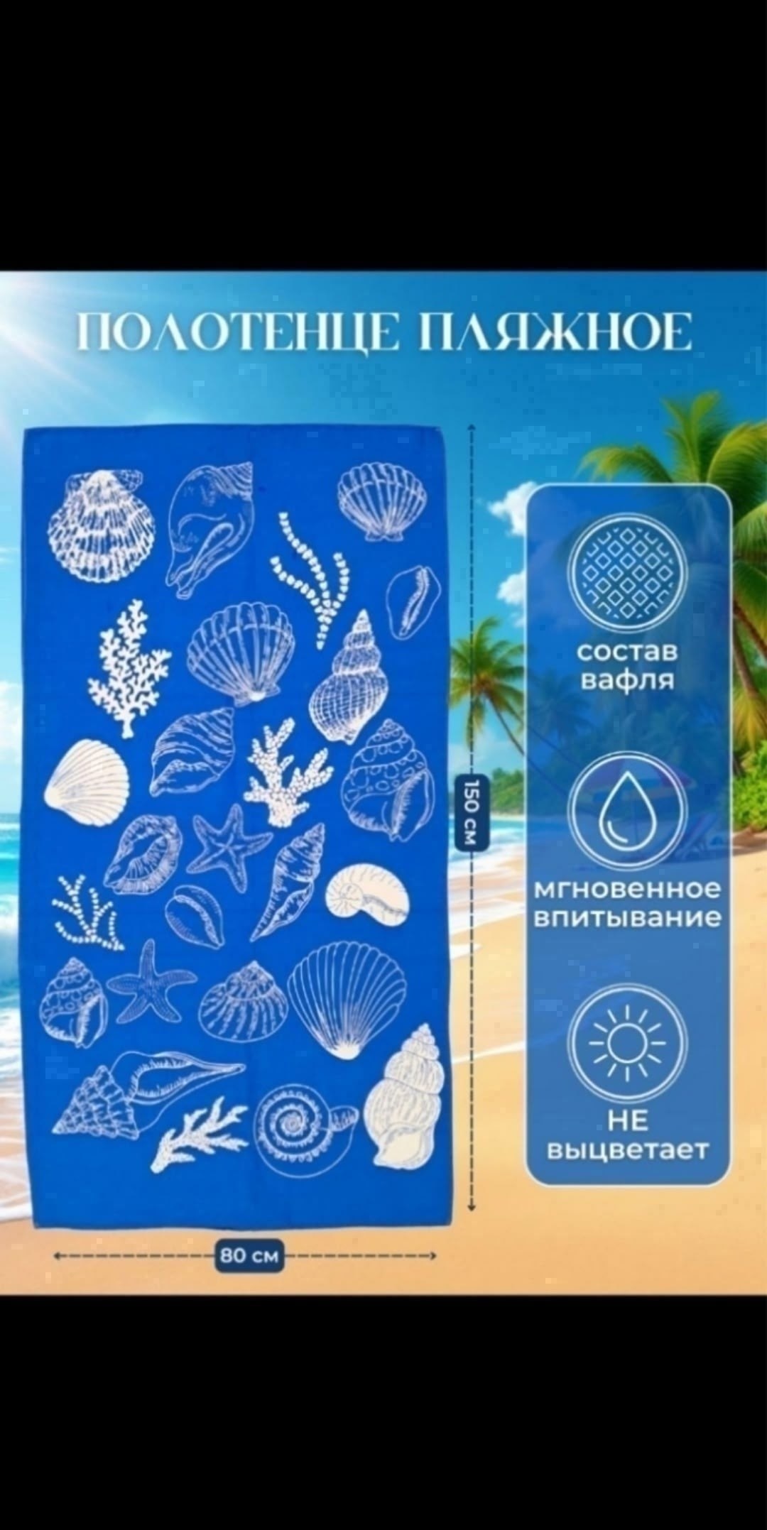 пляжное вафельное полотенце,полотенца пляжное,пляжное полотенце из микрофибры,полотенце для пляжа,полотенце банное пляжное вафельное