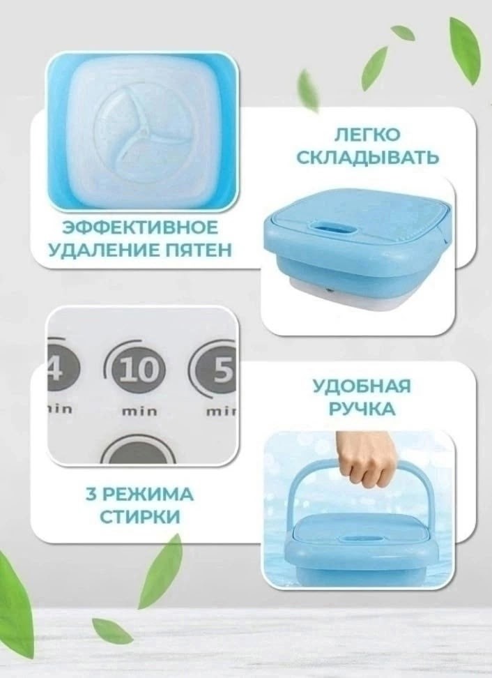 стиральная машина мини портативная складная,портативная стиральная машина,мини-стиральная машина складная,мини-портативная стиральная машина,мини стиральная машинка