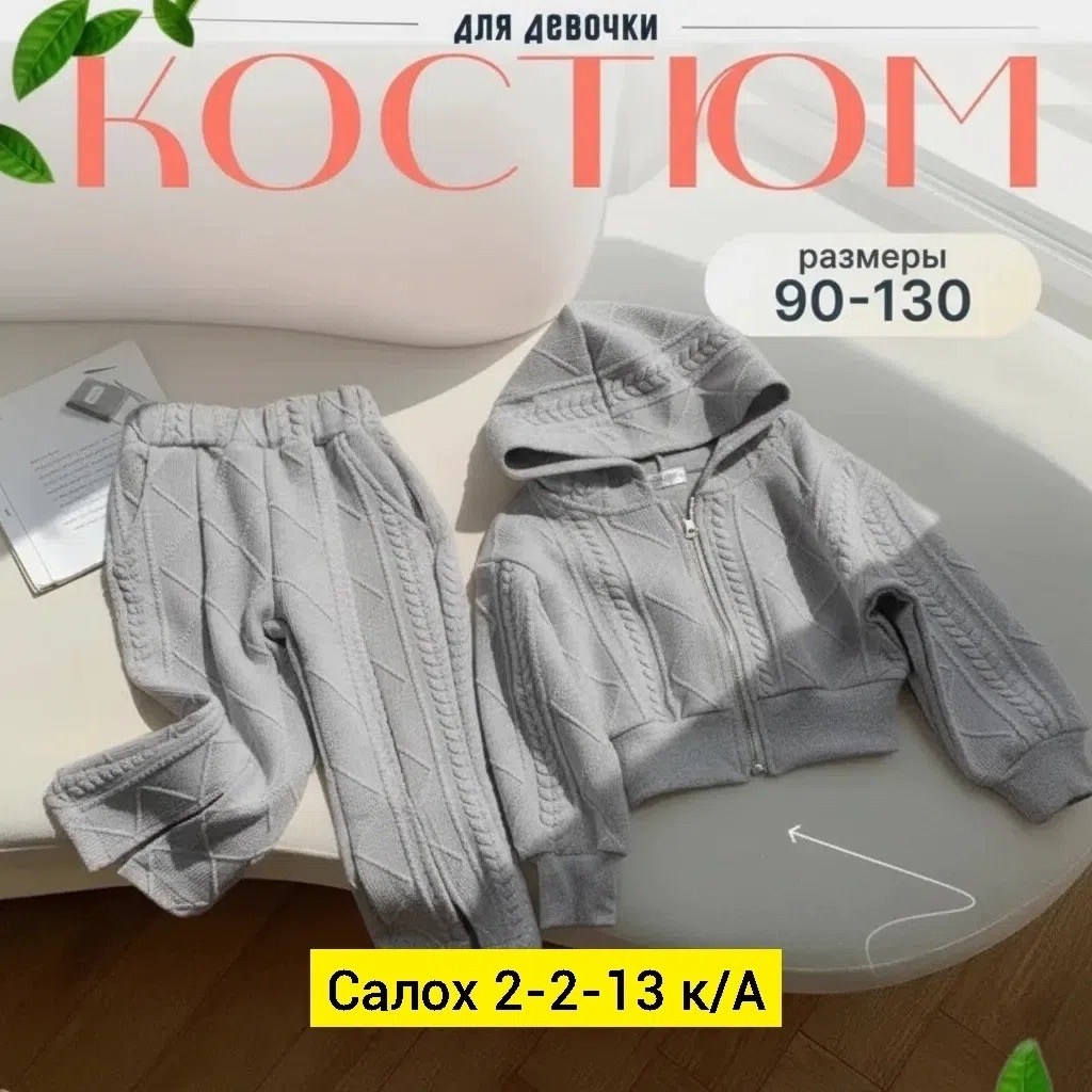 спортивные костюмы для девочек,костюм для девочек,повседневный костюм,костюм для подростка,спортивные костюм