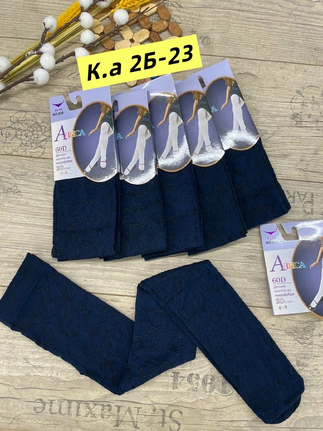 колготы для девочки,детские капроновые колготки ,колготки для девочек,детские колготки,белые колготки детские