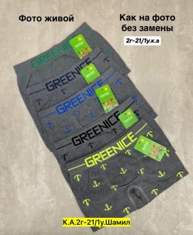 Носки