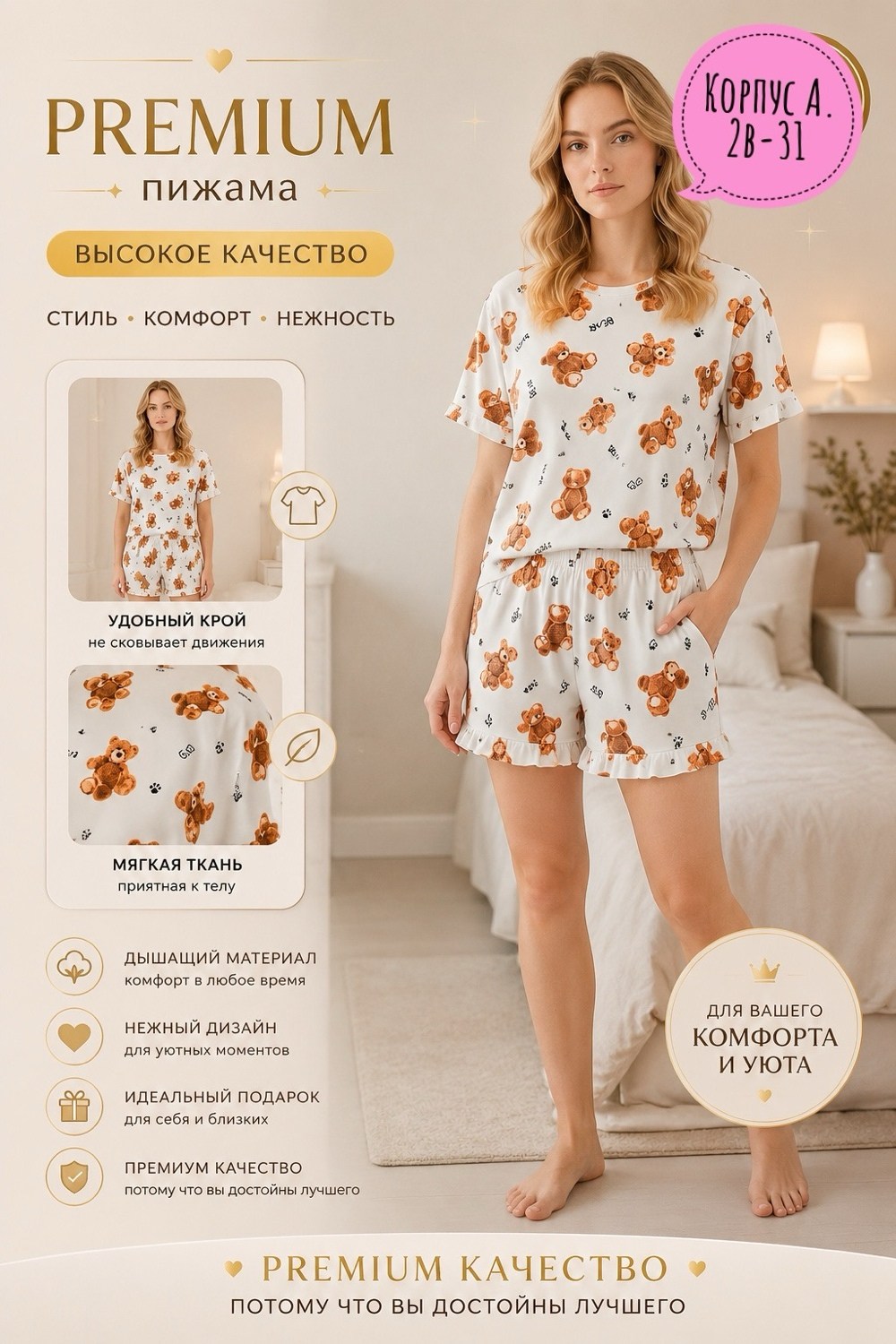 пижама женская,пижама с шортами,пижама женская с шортам,домашняя пижама indefini,комплект пижама