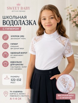 Блузка