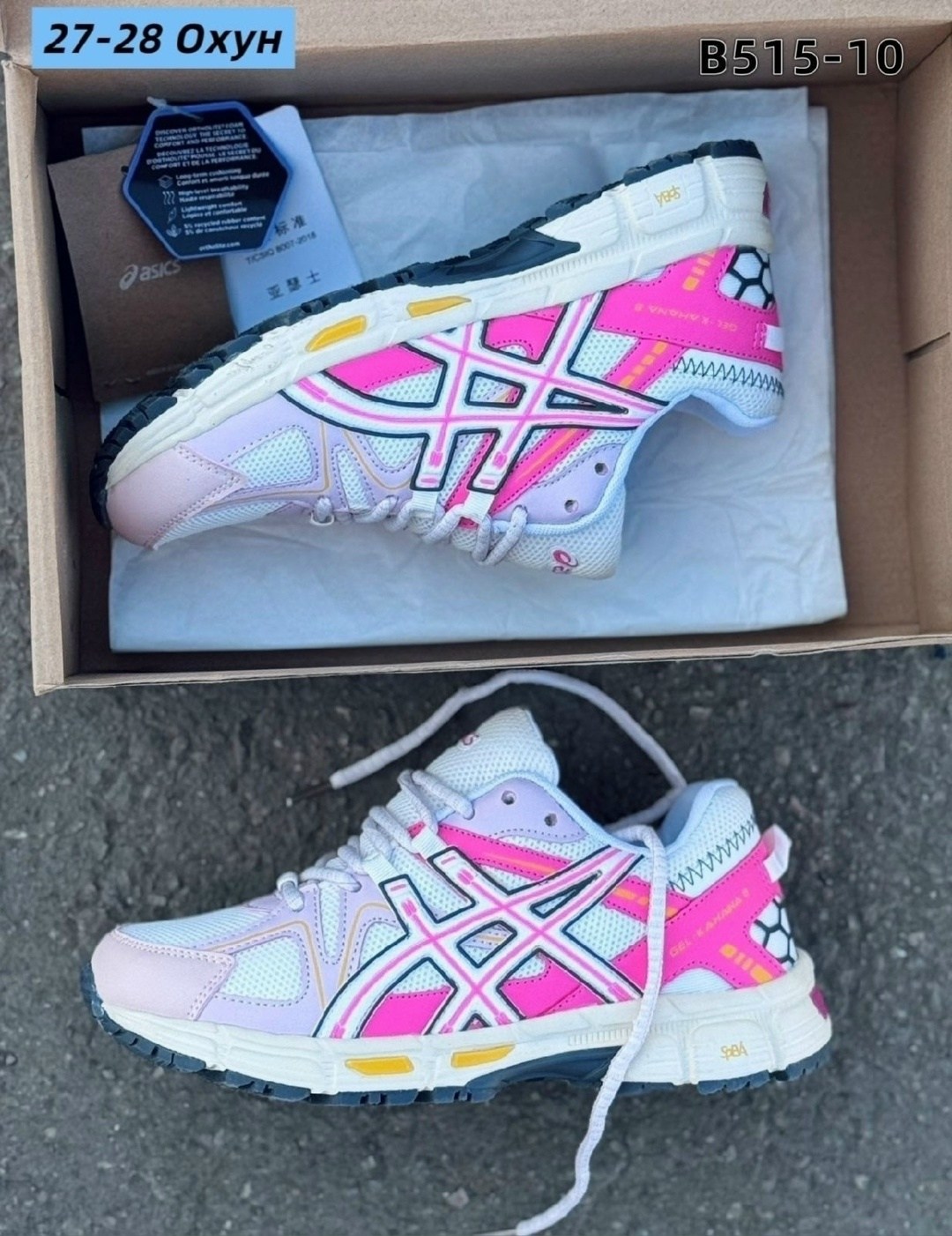 кроссовки asics женские,кроссовки,женские кроссовки,кроссовки asics gel kahana 8,кроссовки asics
