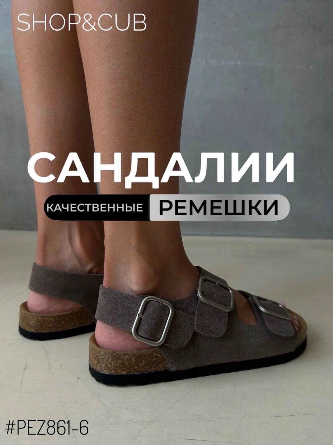 сандалии из натуральной замши,сандалии натуральная замша,босоножки из натуральной замши,сандалии из натуральной кожи,сандалии