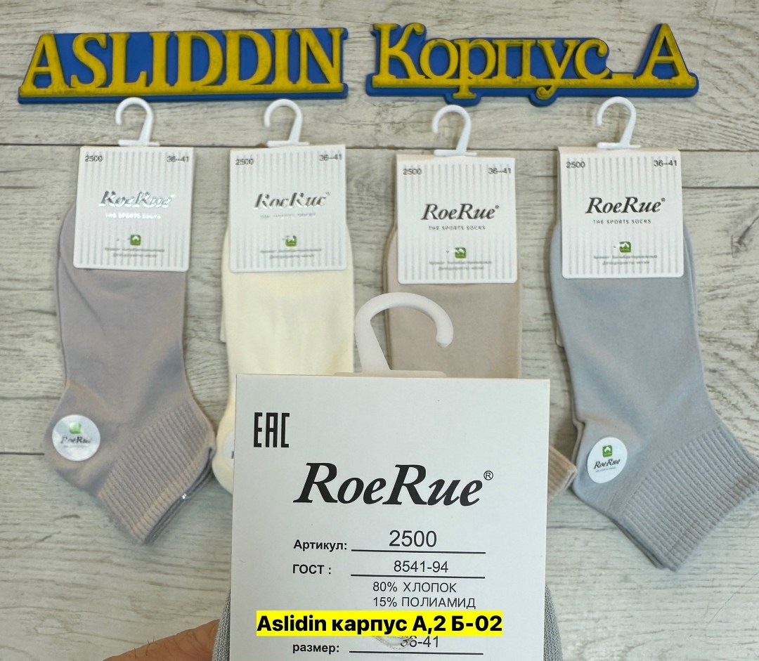 носки turkan женские,носки женские,носки туркан,носки комплект,мужские носки
