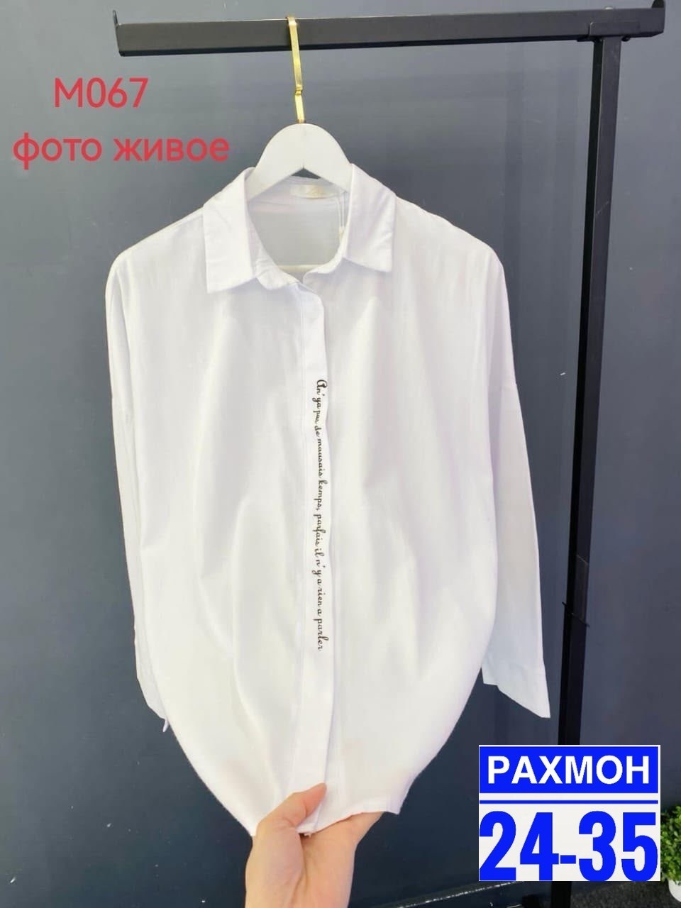 рубашка женская,рубашки для женщин,женская рубашка больших размеров,рубашка женская стильная,блузка рубашка