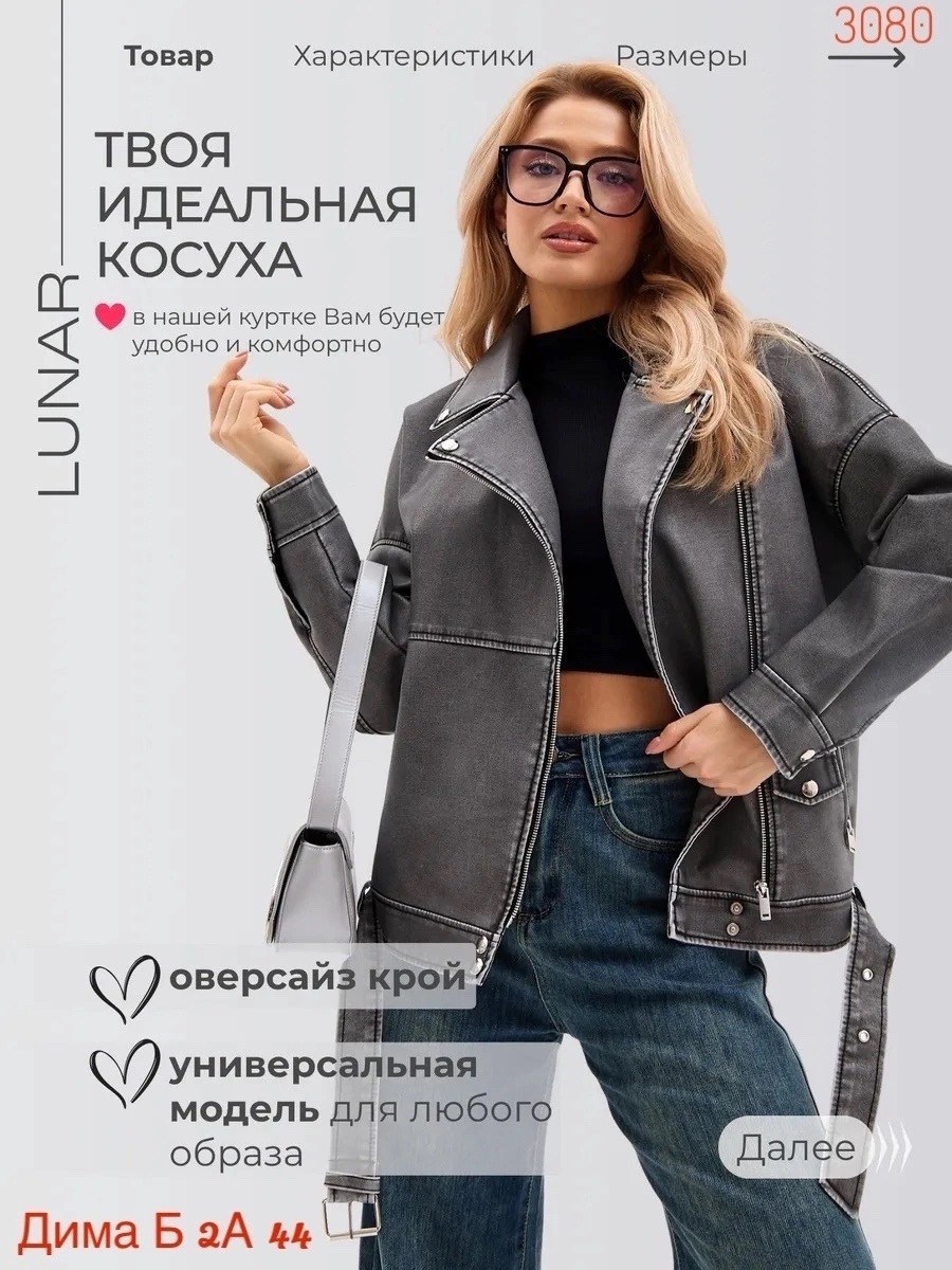 косуха кожаная куртка оверсайз осенняя h&f цвет серый гранит,косуха кожаная оверсайз lunar,косуха кожаная куртка оверсайз осенняя h&f,кожаная куртка косуха серая женская,косуха куртка кожаная оверсайз