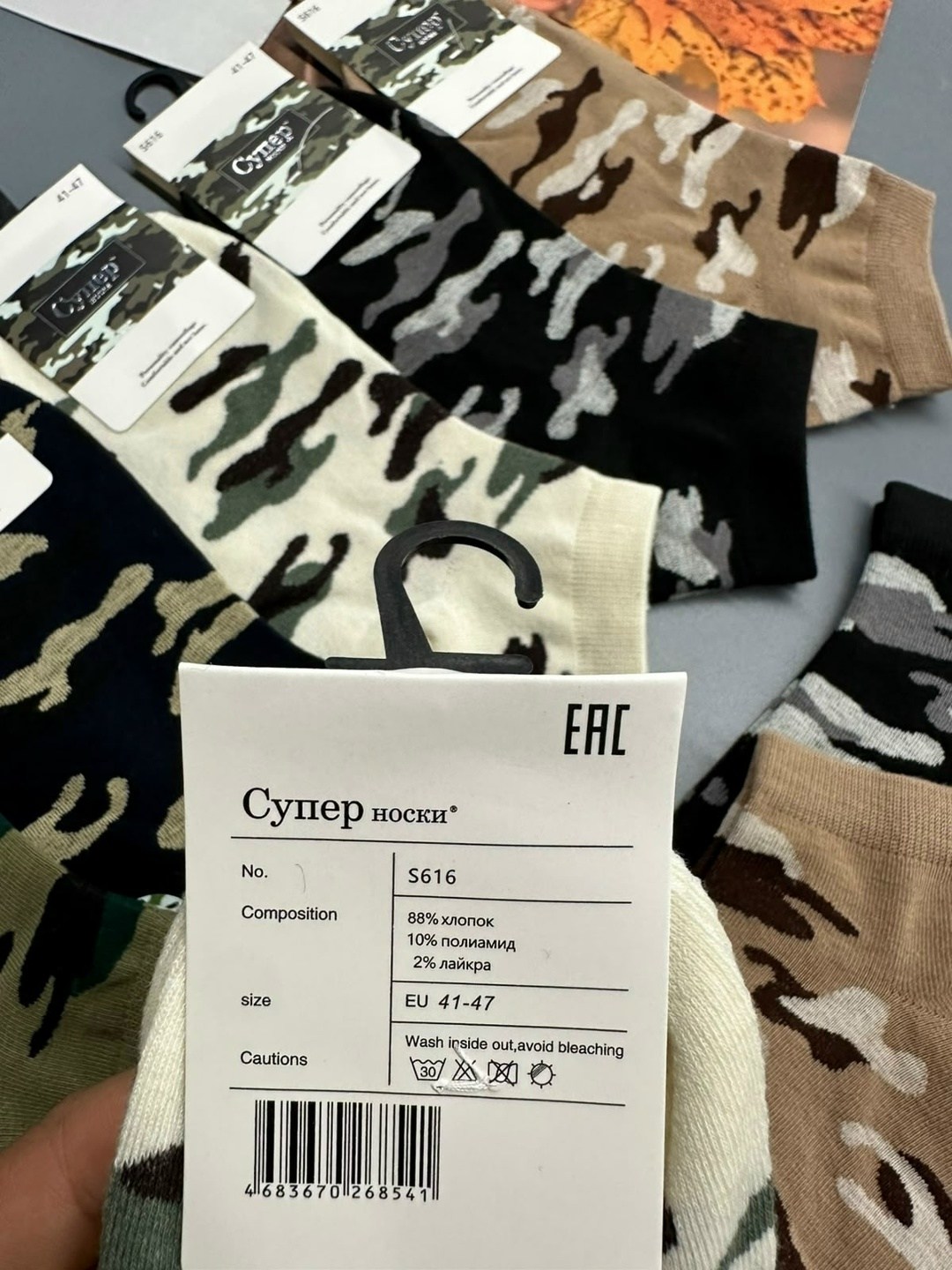 носки мужские,комплект носки мужские,носки мужские хлопковые,носки камуфляжные,мужские носки хлопок