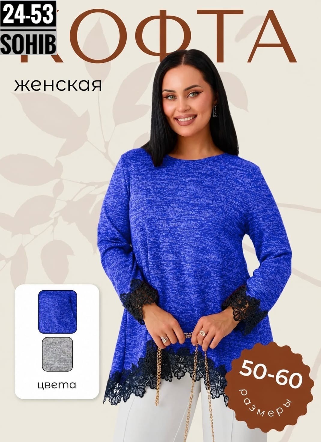женская туника,кардиган кофта,кофта женская,туники для женщин,кофта с кружевами