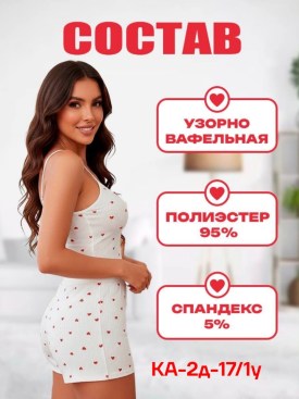 Шорты