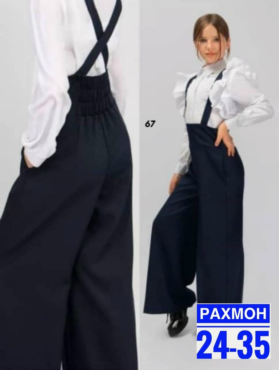 брюки школьные палаццо для девочек,брюки школьные палаццо на лямках,брюки школьная,брюки школьные палаццо,брюки для девочек школьные