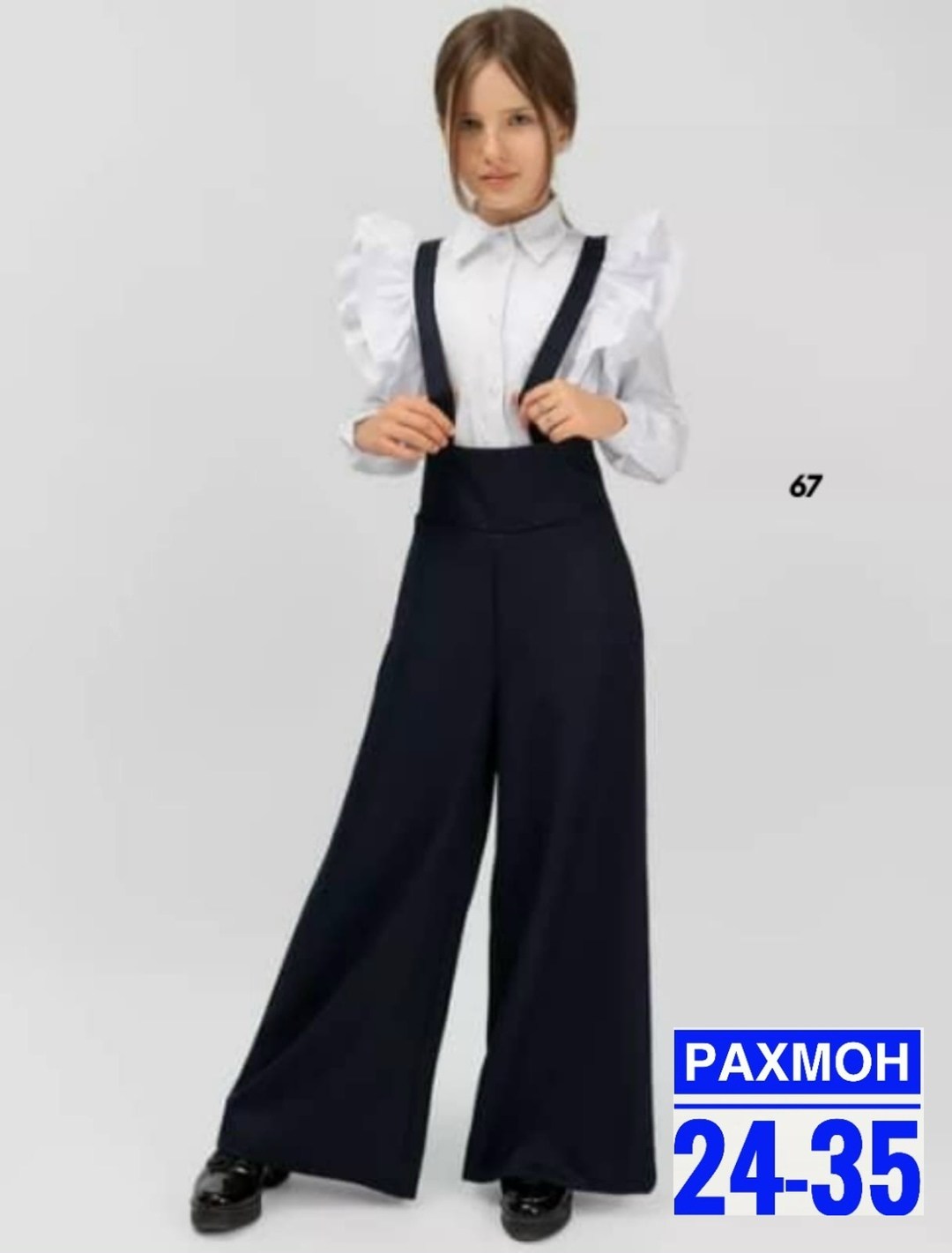брюки школьные палаццо для девочек,брюки школьные палаццо на лямках,брюки школьная,брюки школьные палаццо,брюки для девочек школьные