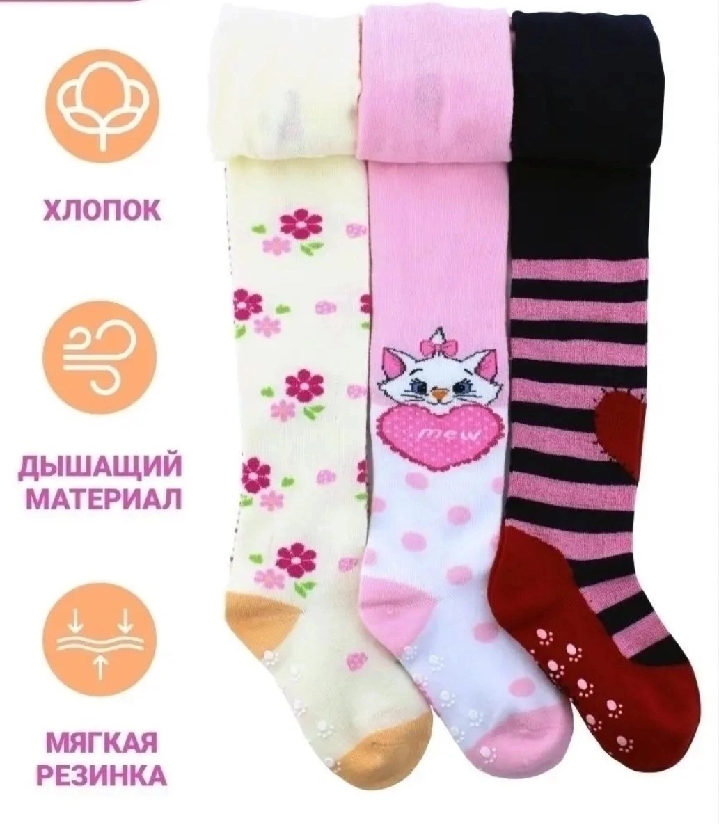 колготки детские для девочек,колготки детские,колготки для девочек,детские колготки роза ветров,колготы детские