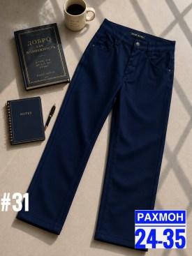 Брюки