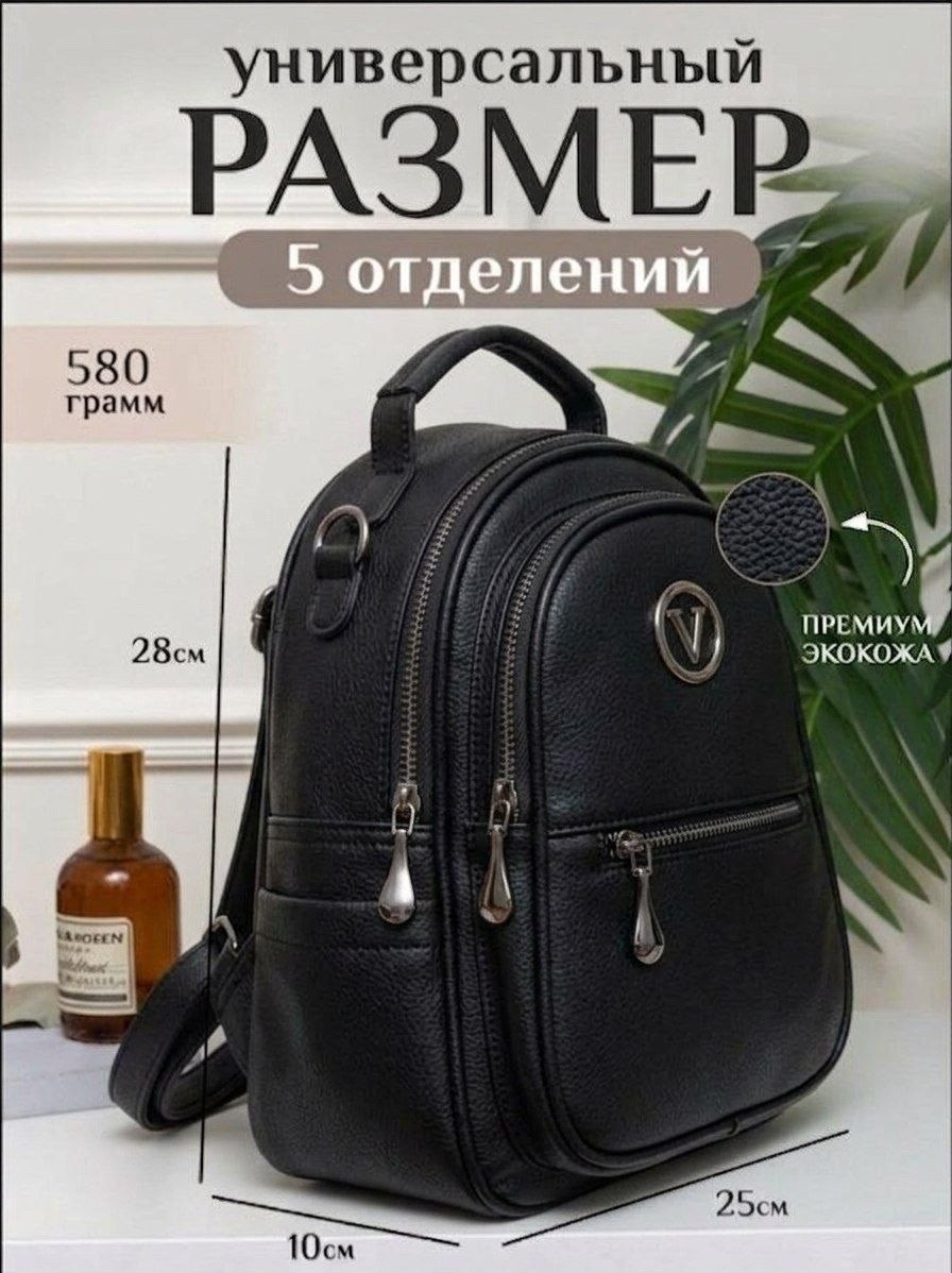 рюкзак женские,рюкзак,женский рюкзак сумка,рюкзачок женский,рюкзак женский маленький
