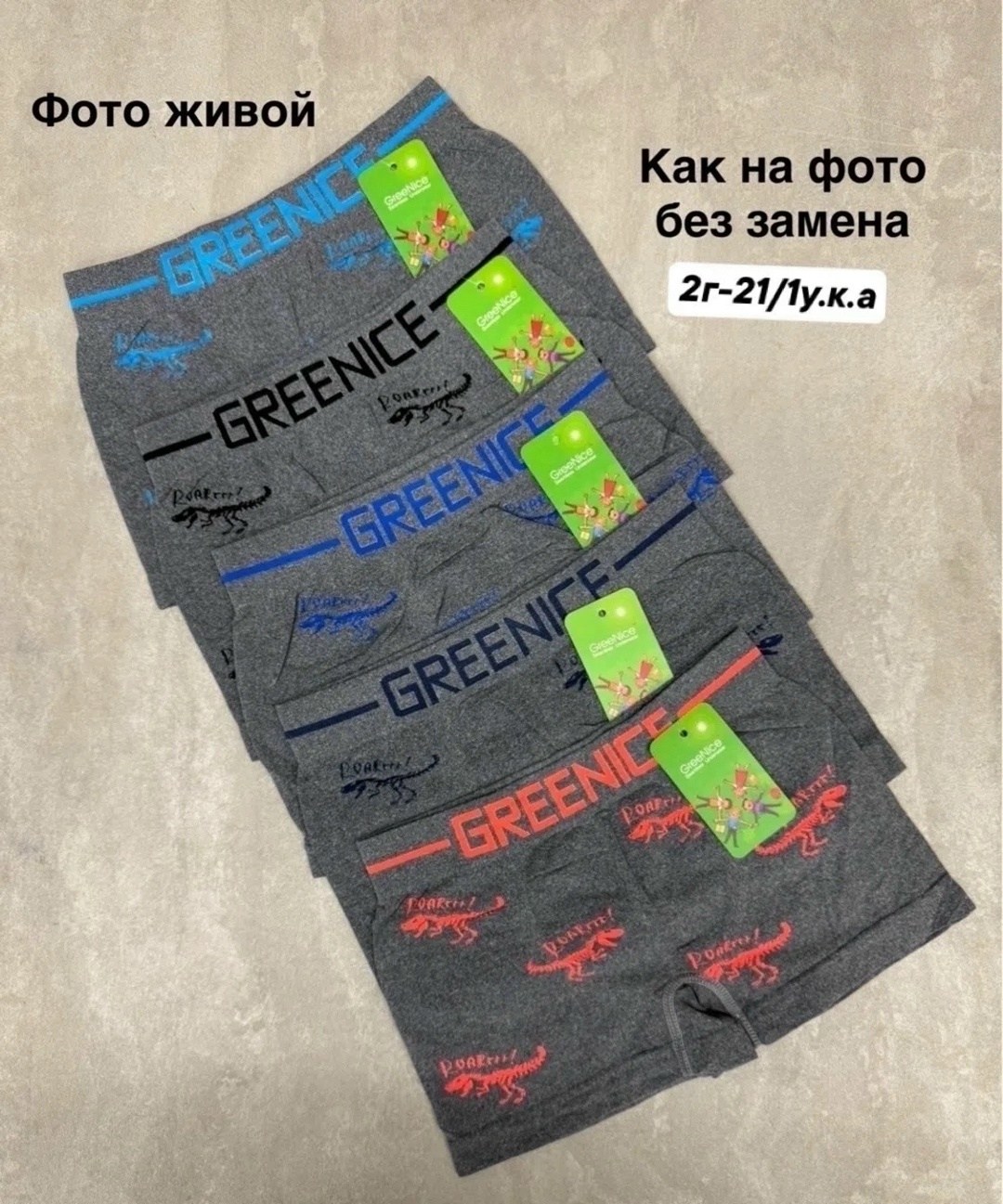 трусы для мальчика 5 шт,трусы для мальчика 1 шт,трусы для мальчика,трусы мужские,трусы мальчиковые