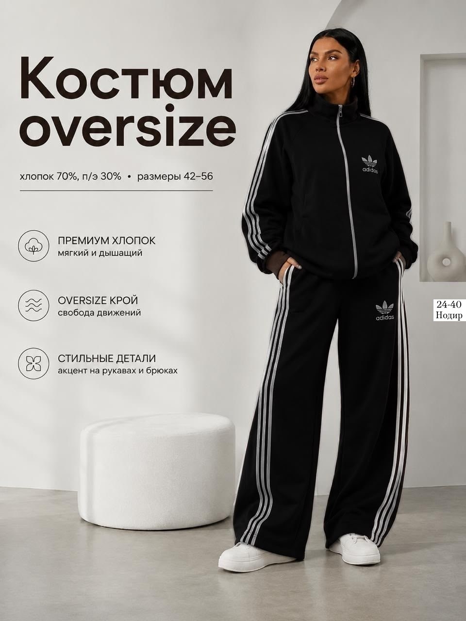 женский спортивный костюм adidas,костюм спортивный адидас баленсиага,женский спортивный костюм адидас,спортивный костюм adidas,костюм адидас женский