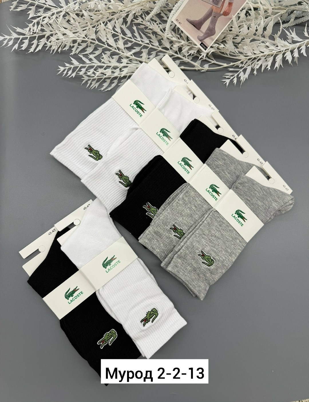 комплект носков lacoste,носки мужские короткие лакоста,носки мужское,носки мужские 10 пар,комплект носки мужские