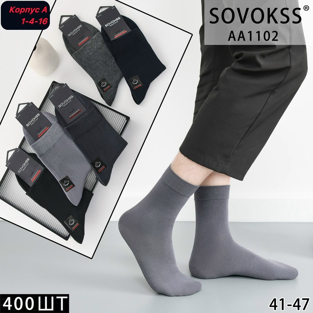 носки мужское,носки мужской набор,носки пара,носки мужские хлопковые,мужские носки высокие