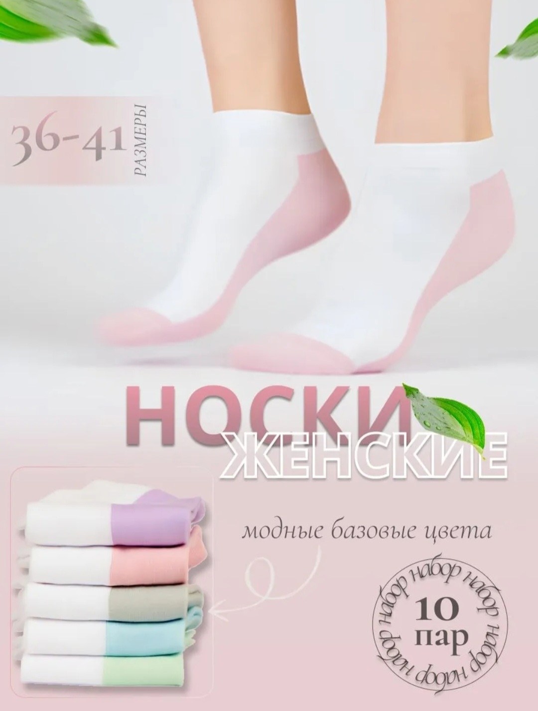 комплект носки женские,носки женские набор,женские носки короткие набор,носки женские,носки женские 10 пар