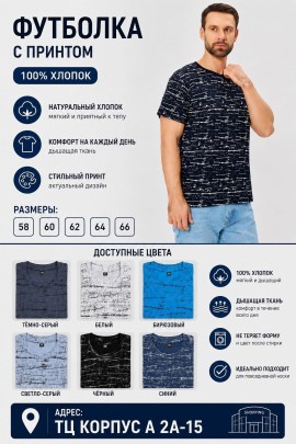 Футболка