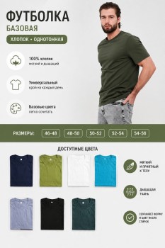 Футболка
