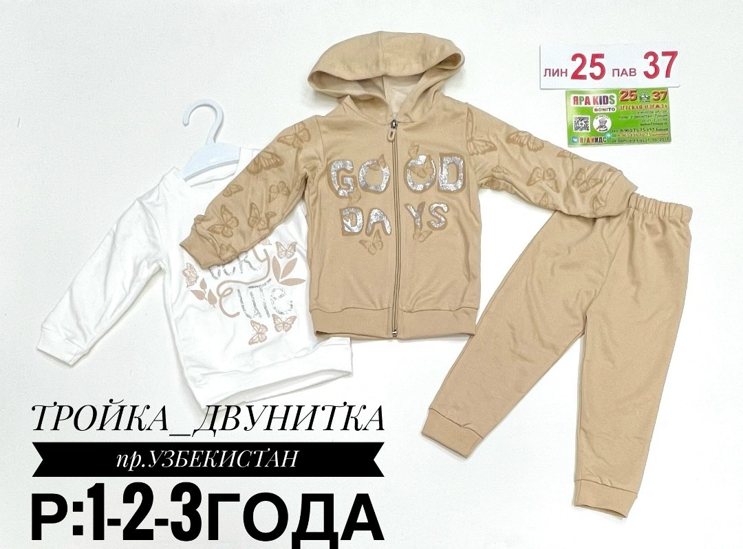 комплект костюм,спортивные костюмы для девочек,детские костюмы,костюм детский,костюм тройка для девочек