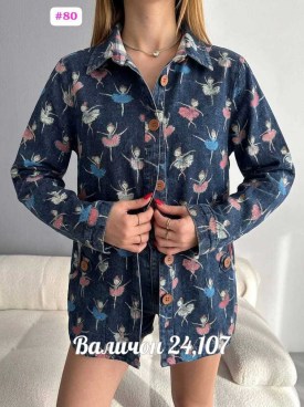 Рубашка