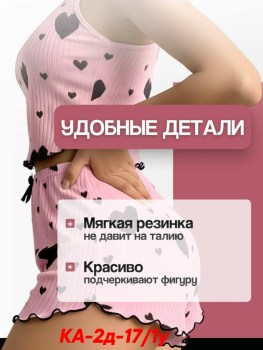 Шорты