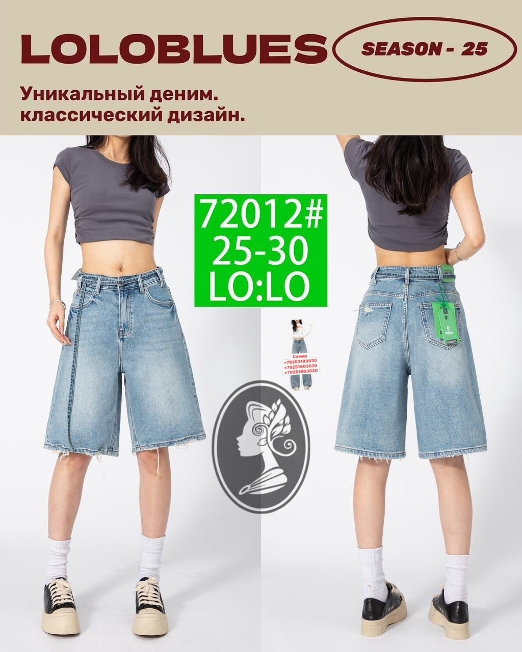 женские джинсовые шорты,шорты джинсовыe,джинсовые шорты бермуды,шорты джинсовые длинные,бермуды шорты