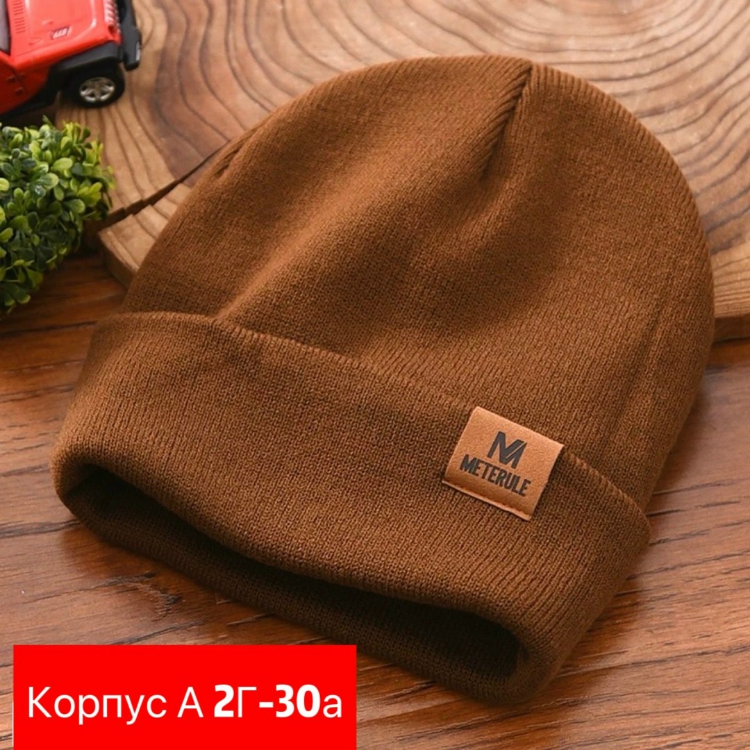 шапка бини,шапка,шапка трикотажная,шапка двойная трикотажная,шапка демисезонная