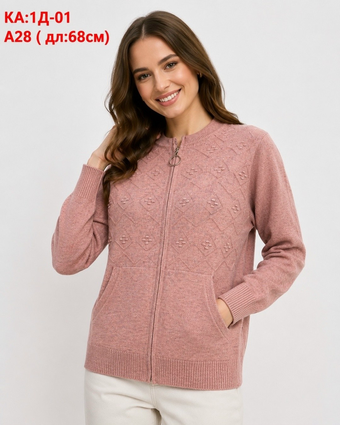 кофта женская,кофта кардиган,кофта теплая,вязаные кардиганы,женские кардиганы