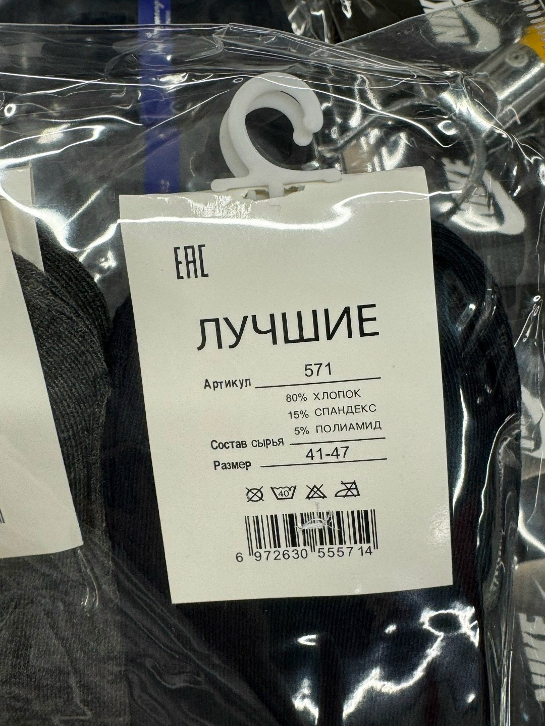 носки мужское,комплект носки мужские,носки мужской набор,носки мужские классические,носки комплект